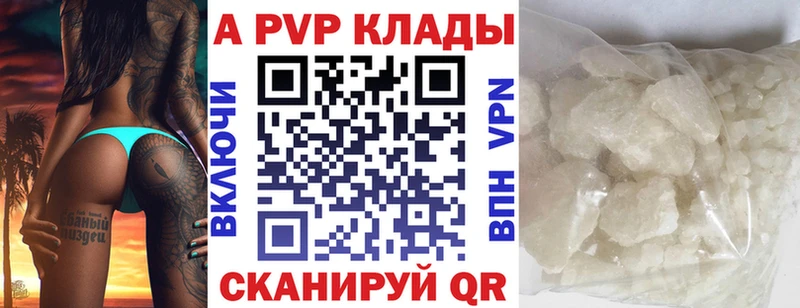 Alpha PVP крисы CK  купить наркоту  Биробиджан 