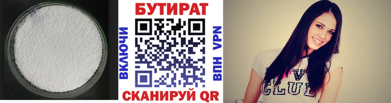 Бутират BDO  OMG зеркало  Биробиджан 
