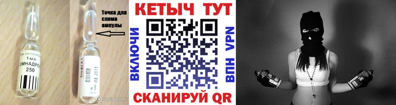 КЕТАМИН ketamine  мега ТОР  Биробиджан 
