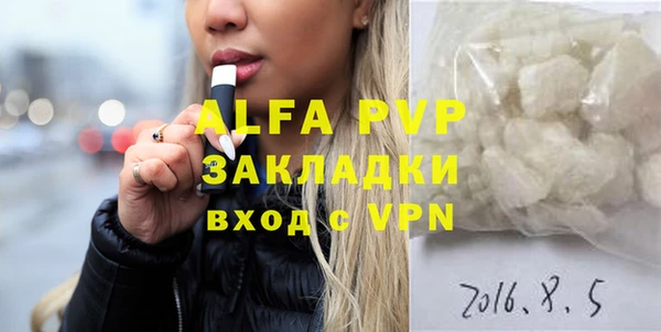 альфа пвп VHQ Бугульма