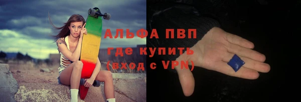 альфа пвп VHQ Белокуриха