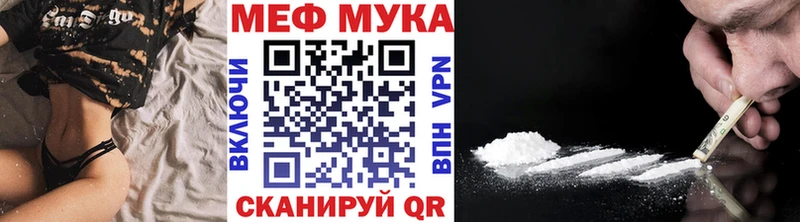 МЯУ-МЯУ кристаллы Биробиджан