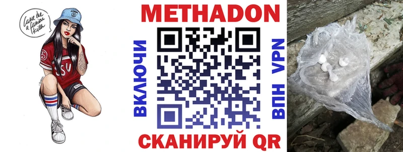 Метадон methadone  Биробиджан 